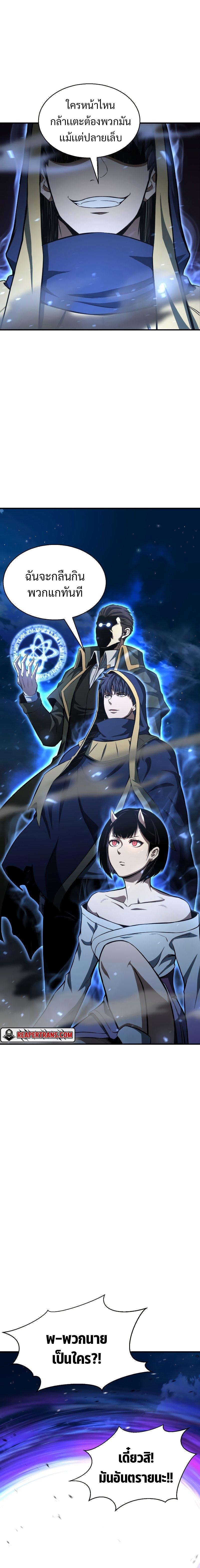Absolute Necromancer ตอนที่ 9 2