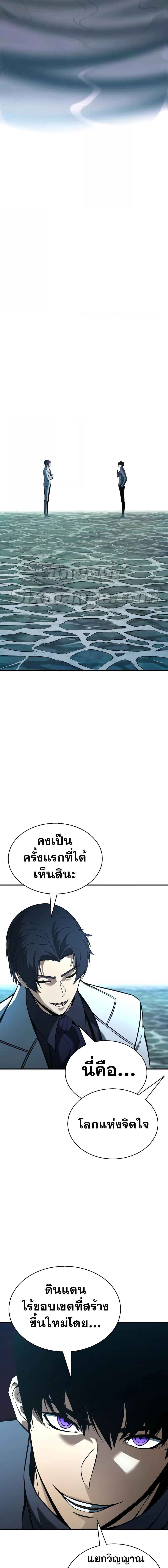 Absolute Necromancer ตอนที่ 20 2