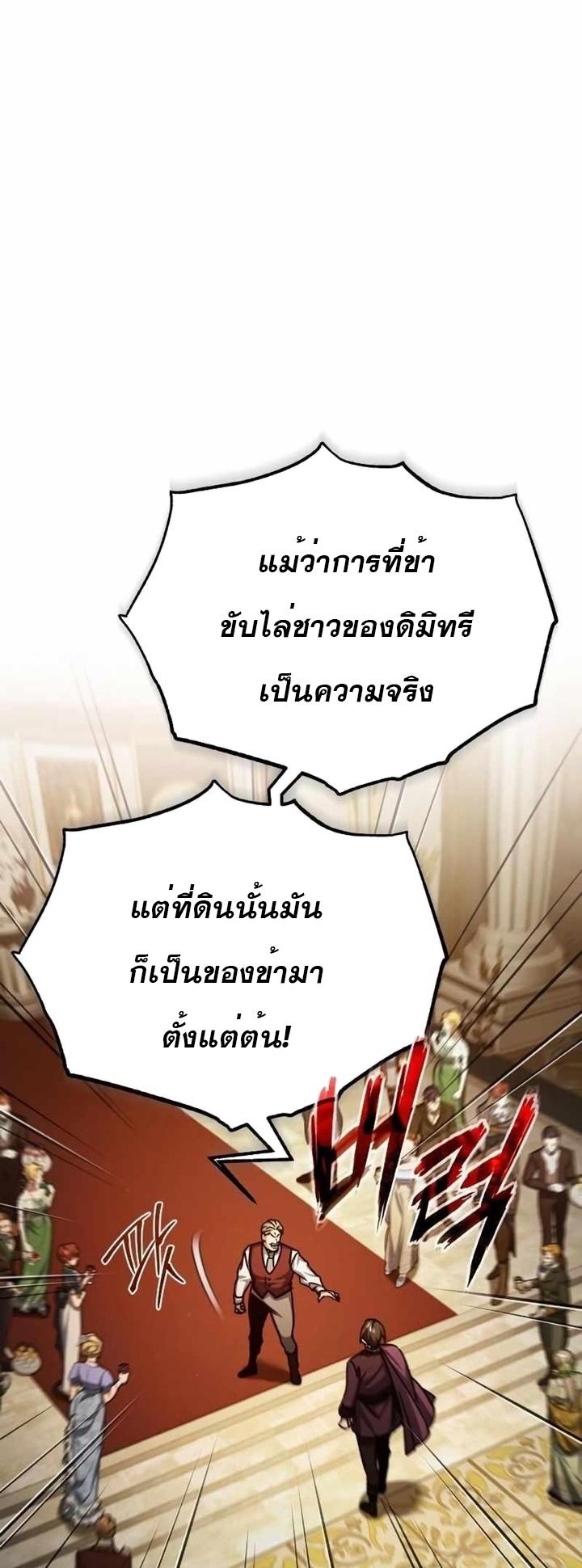 The Heavenly Demon Can’t Live a Normal Life ตอนที่ 79 2
