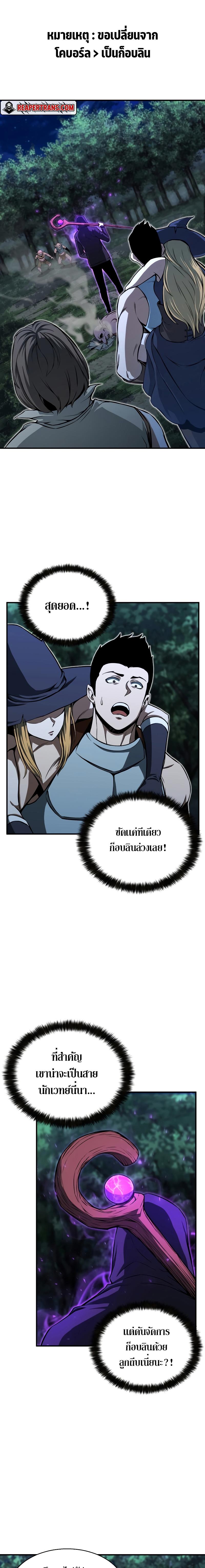 Absolute Necromancer ตอนที่ 4 2