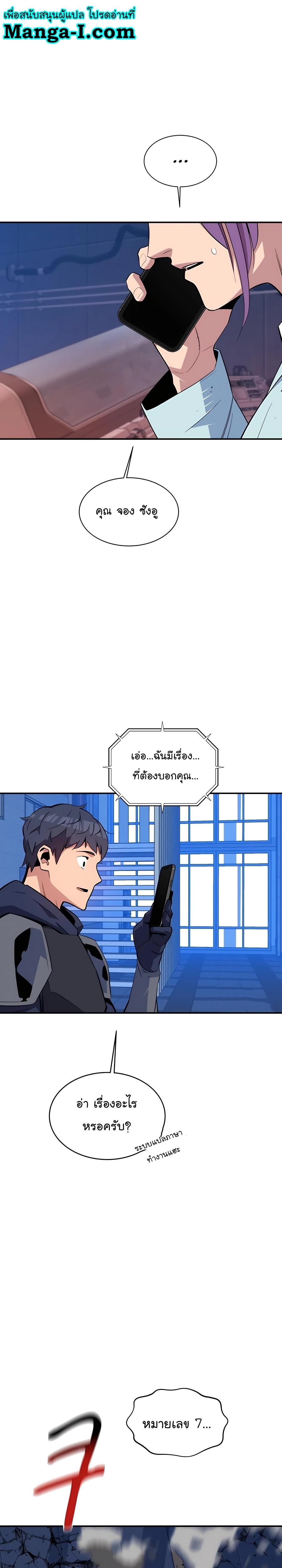 Auto Hunting With My Clones ตอนที่ 62 2