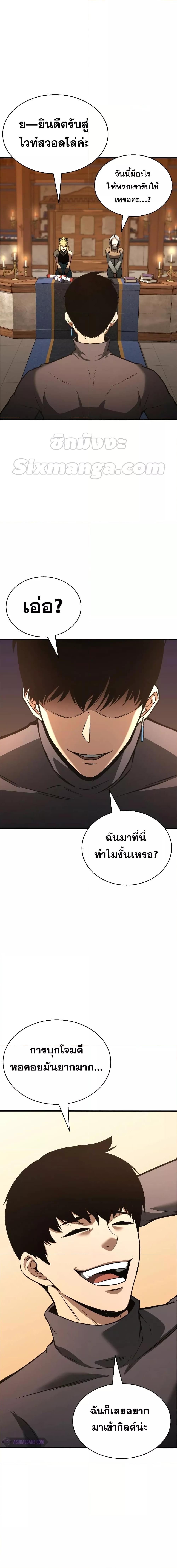 Absolute Necromancer ตอนที่ 21 2