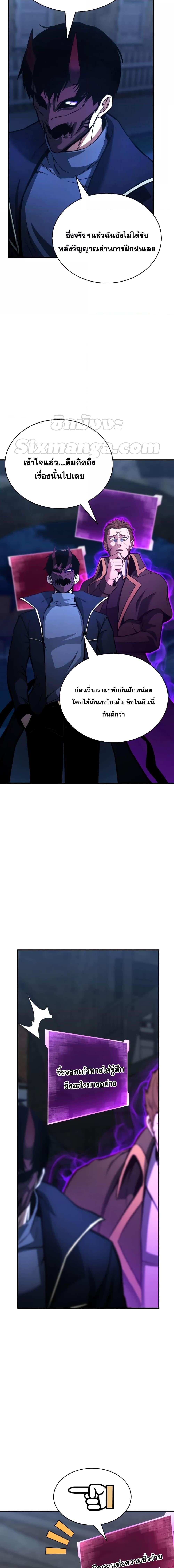 Absolute Necromancer ตอนที่ 25 2