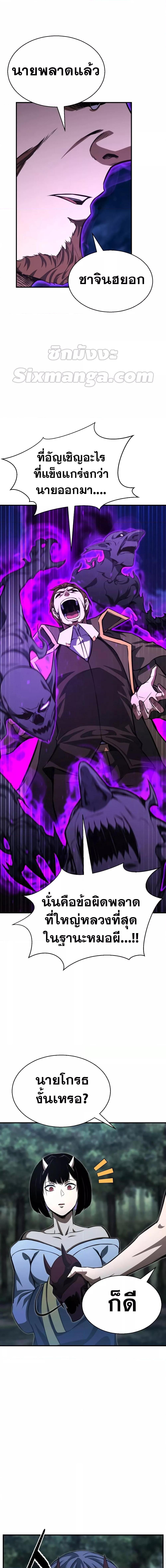 Absolute Necromancer ตอนที่ 14 2