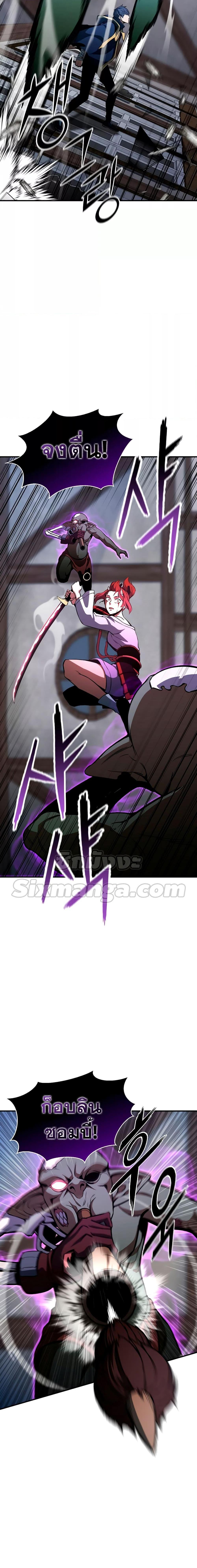 Absolute Necromancer ตอนที่ 17 2
