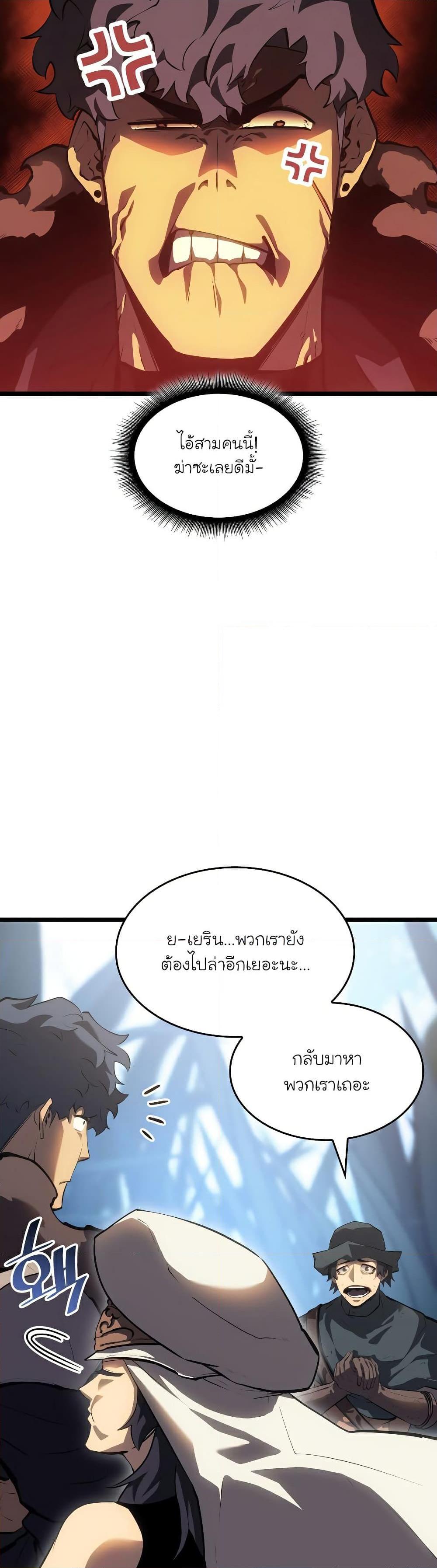 Return of the SSS-Class Ranker ตอนที่ 77 2