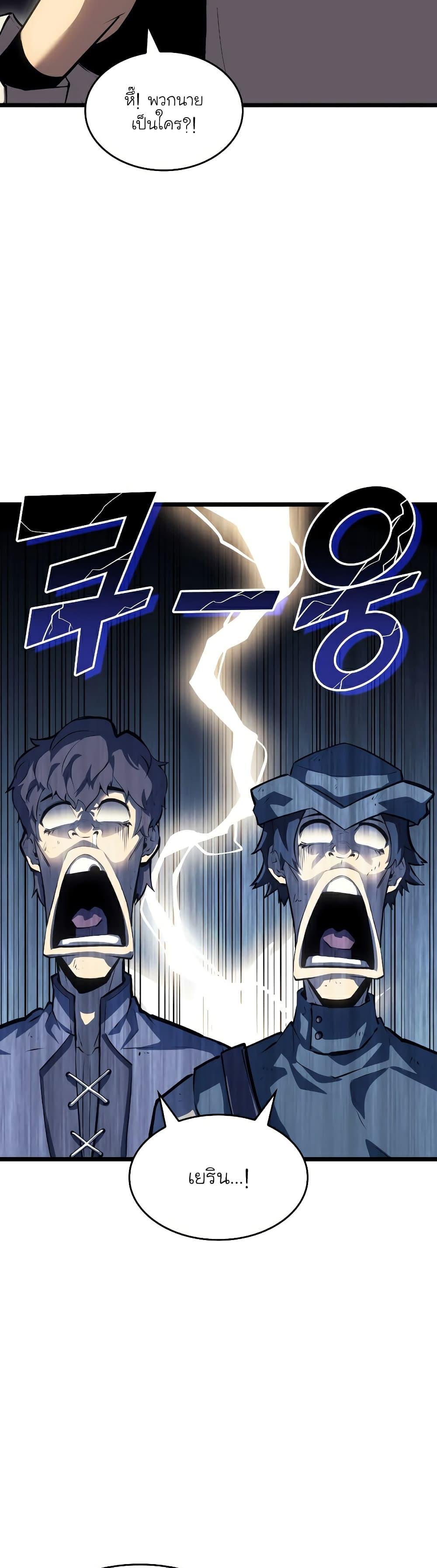 Return of the SSS-Class Ranker ตอนที่ 77 3