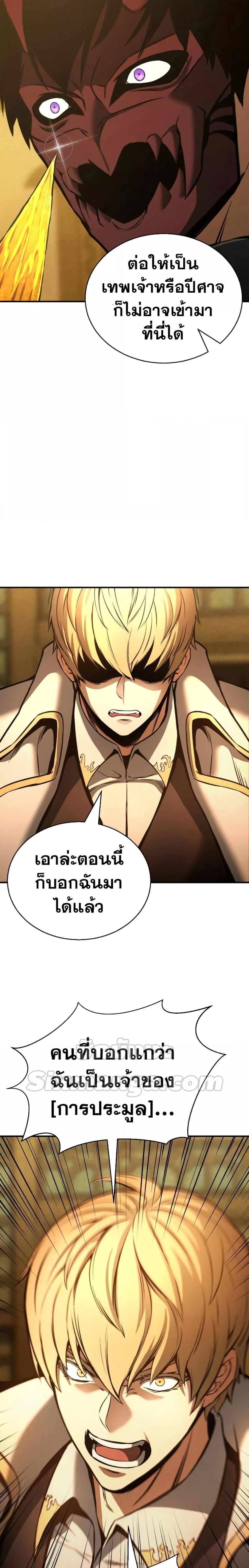 Absolute Necromancer ตอนที่ 22 30