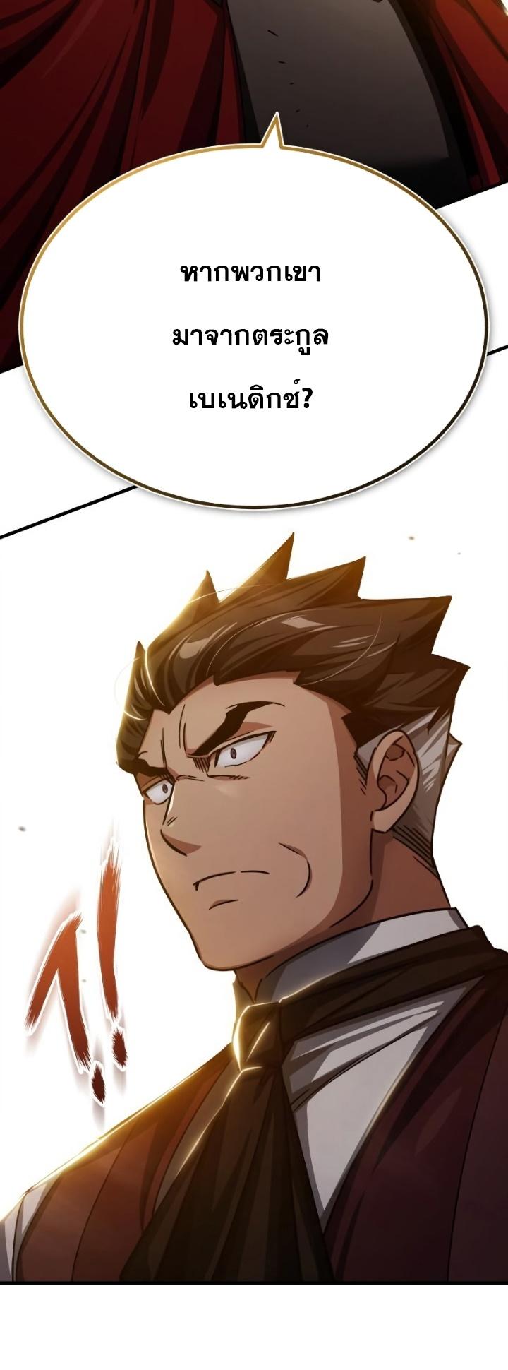 The Heavenly Demon Can’t Live a Normal Life ตอนที่ 78 30
