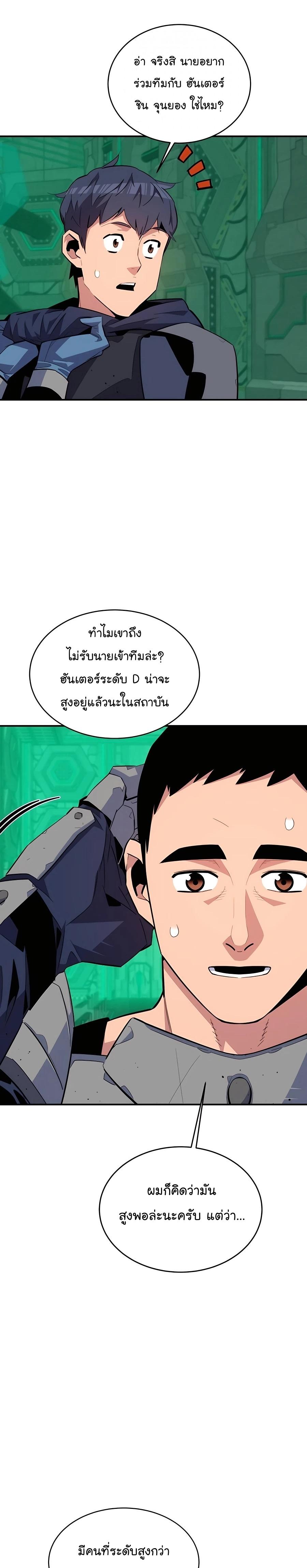 Auto Hunting With My Clones ตอนที่ 62 30