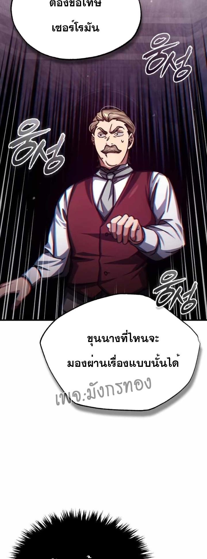 The Heavenly Demon Can’t Live a Normal Life ตอนที่ 79 30