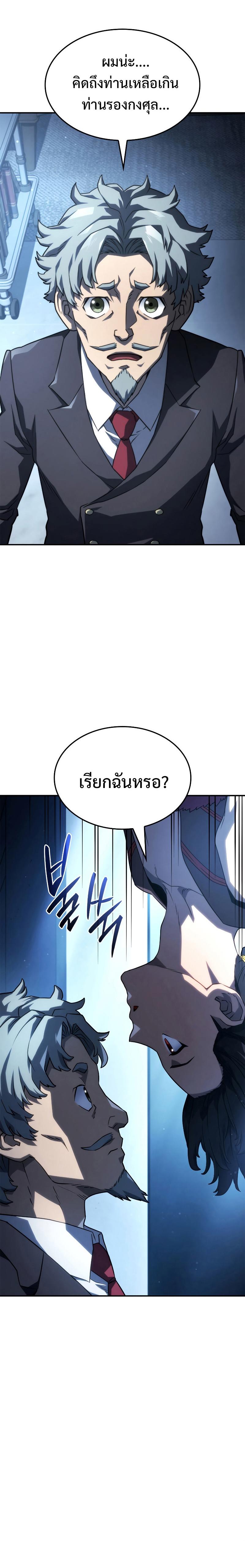 Revenge of the sword clan’s hound ตอนที่ 44 30