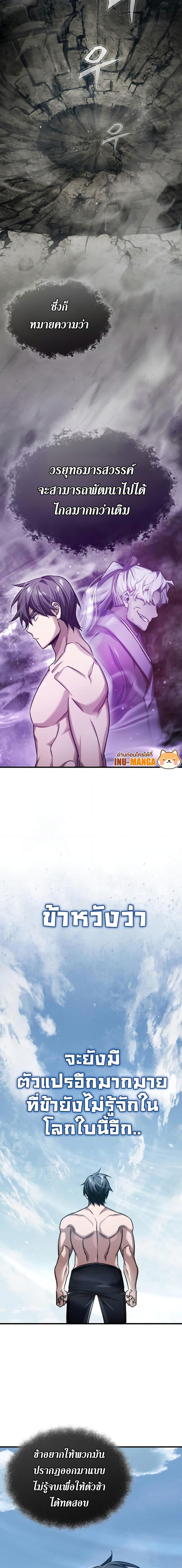 The Heavenly Demon Can’t Live a Normal Life ตอนที่ 82 3