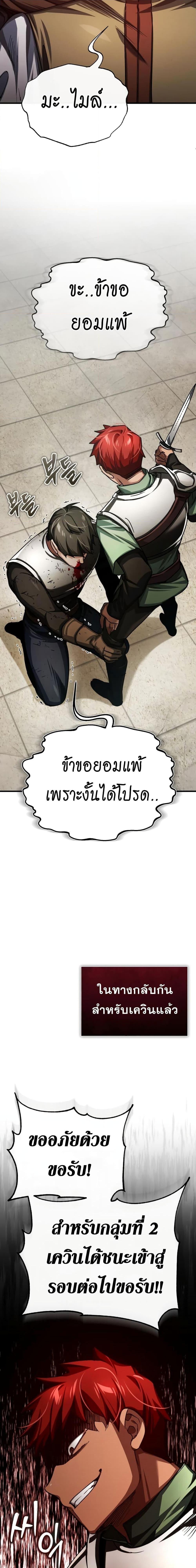 The Heavenly Demon Can’t Live a Normal Life ตอนที่ 83 30