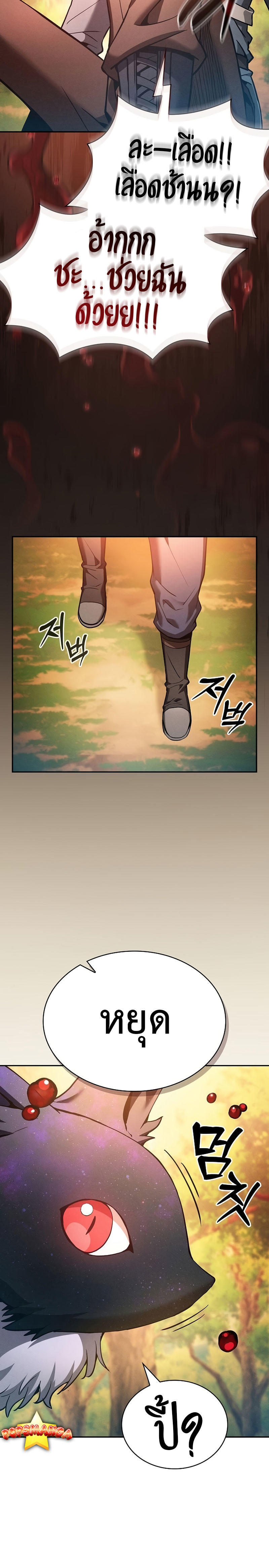 Academy’s Genius Swordmaster ตอนที่ 15 30