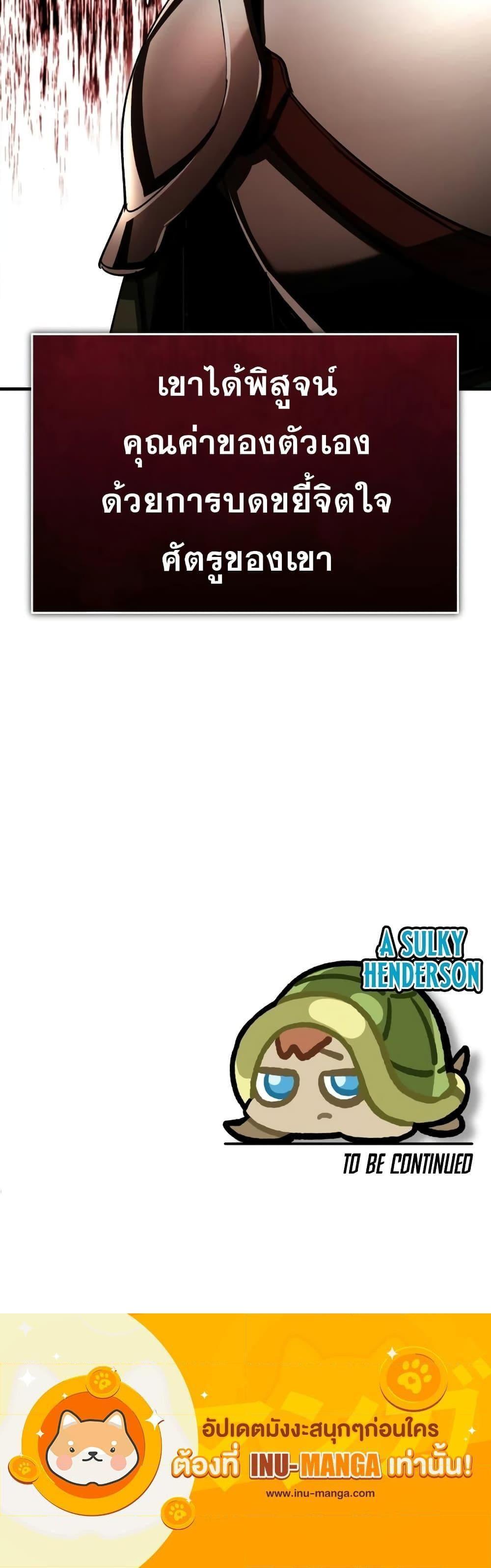 The Heavenly Demon Can’t Live a Normal Life ตอนที่ 83 31