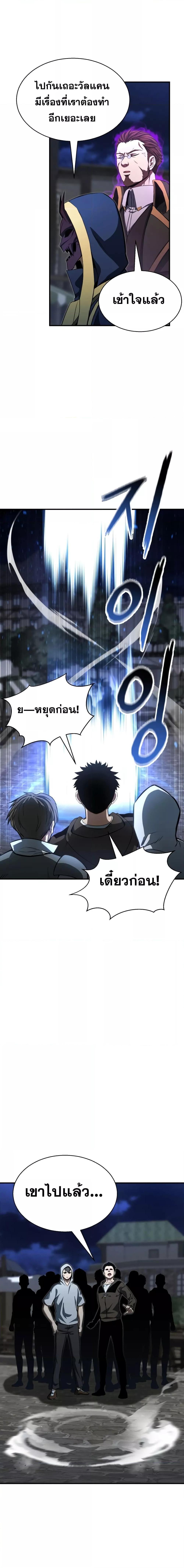 Absolute Necromancer ตอนที่ 13 3