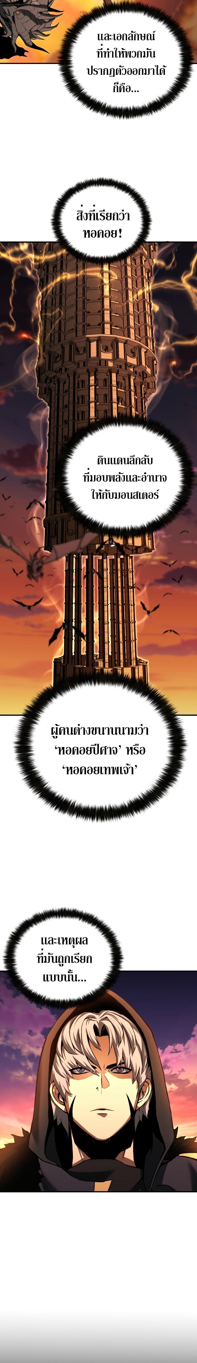 Absolute Necromancer ตอนที่ 1 3