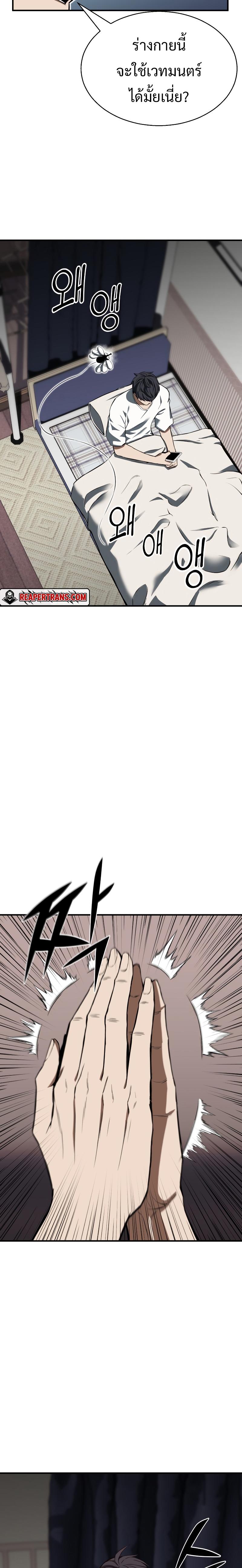 Absolute Necromancer ตอนที่ 1 32