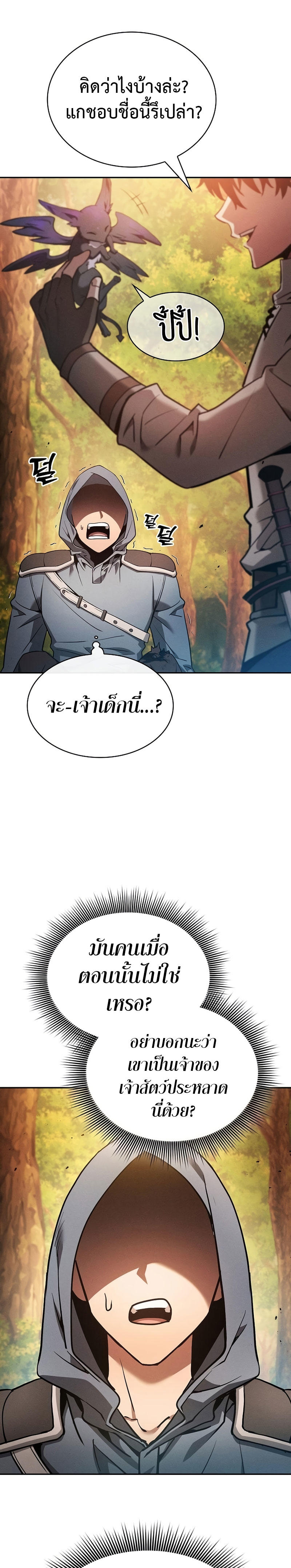 Academy’s Genius Swordmaster ตอนที่ 15 32