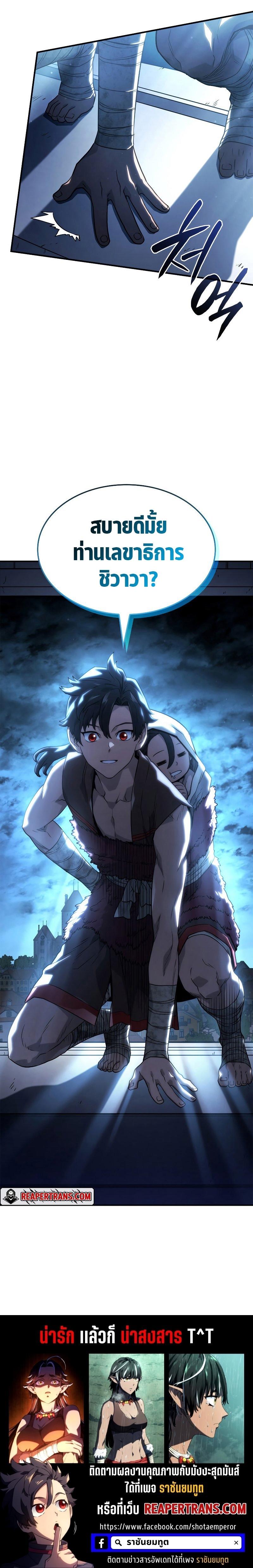 Revenge of the sword clan’s hound ตอนที่ 44 32