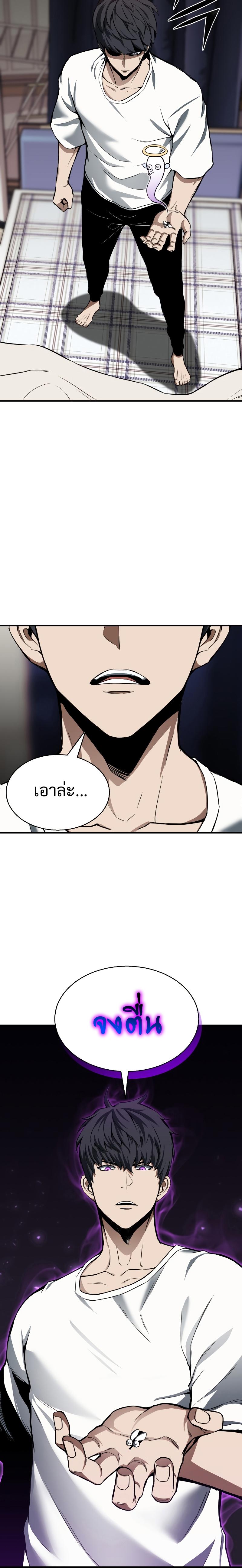 Absolute Necromancer ตอนที่ 1 33
