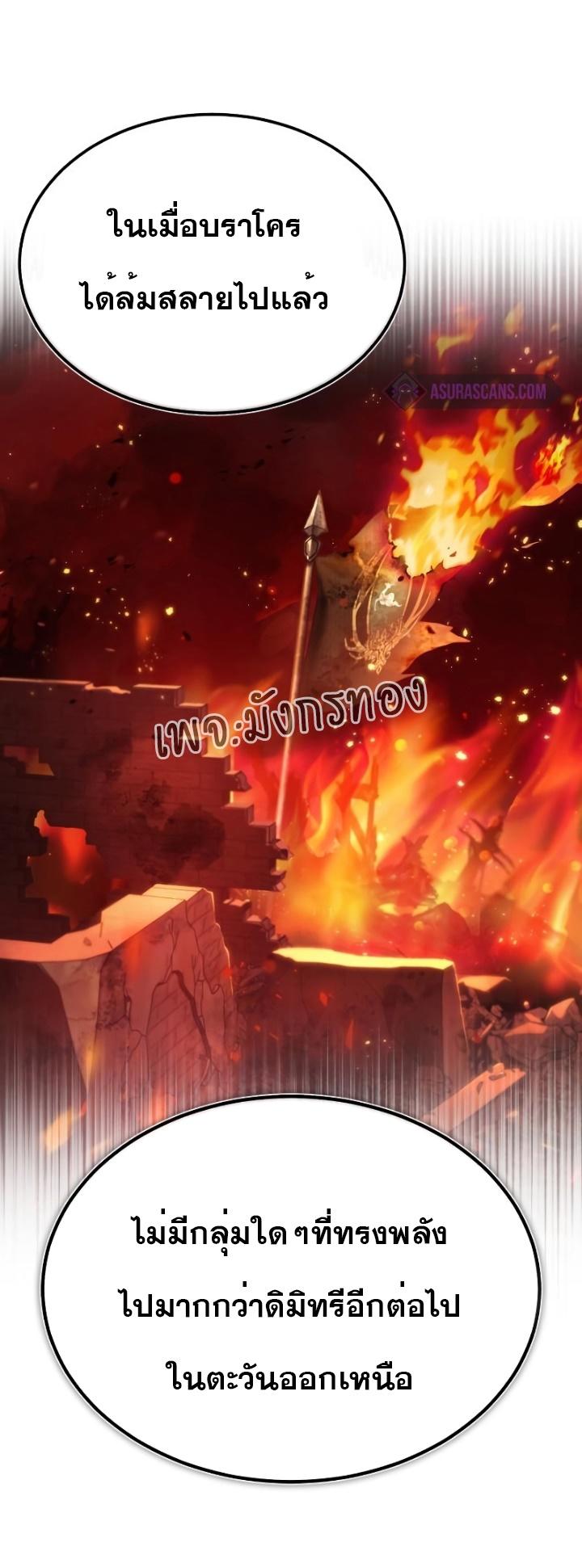 The Heavenly Demon Can’t Live a Normal Life ตอนที่ 78 33