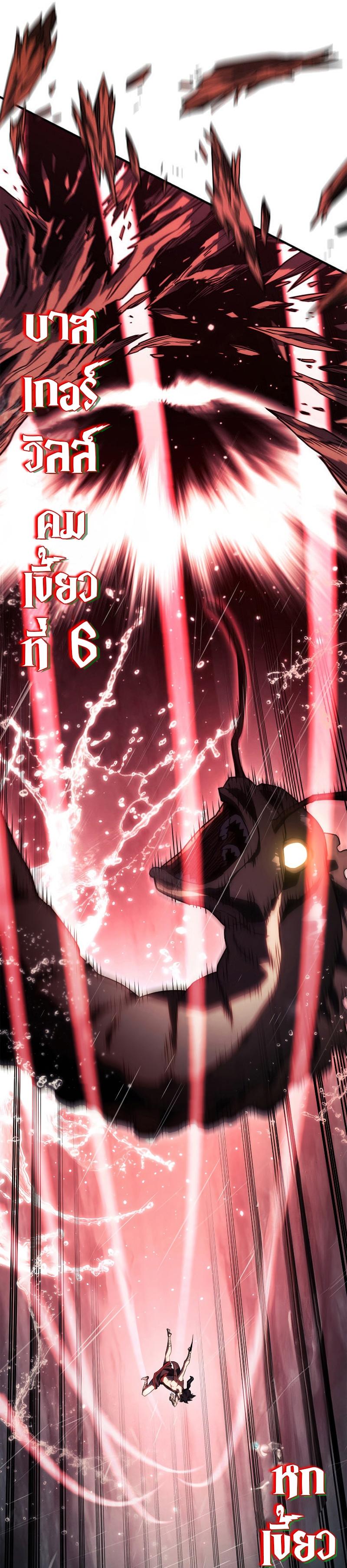 Revenge of the sword clan’s hound ตอนที่ 43 33