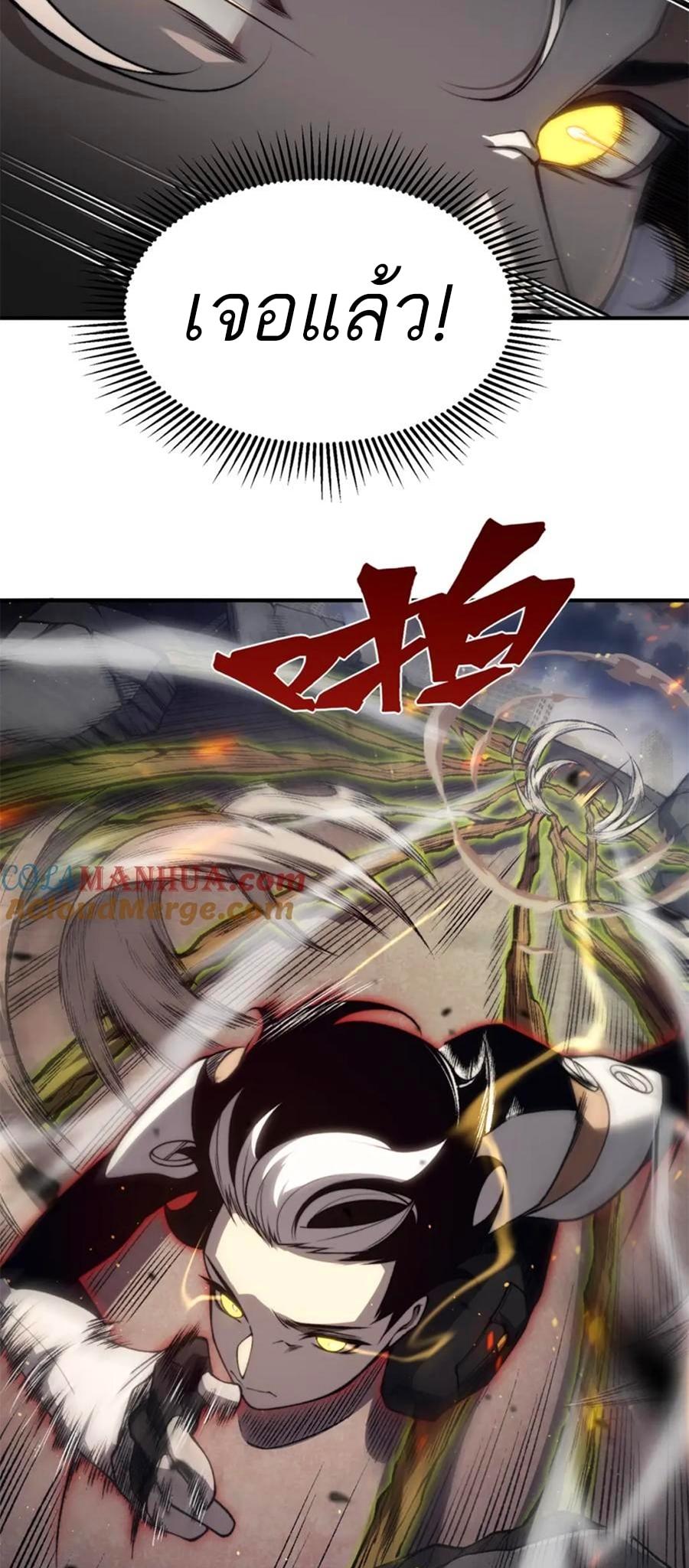 Demonic Evolution ตอนที่ 30 33