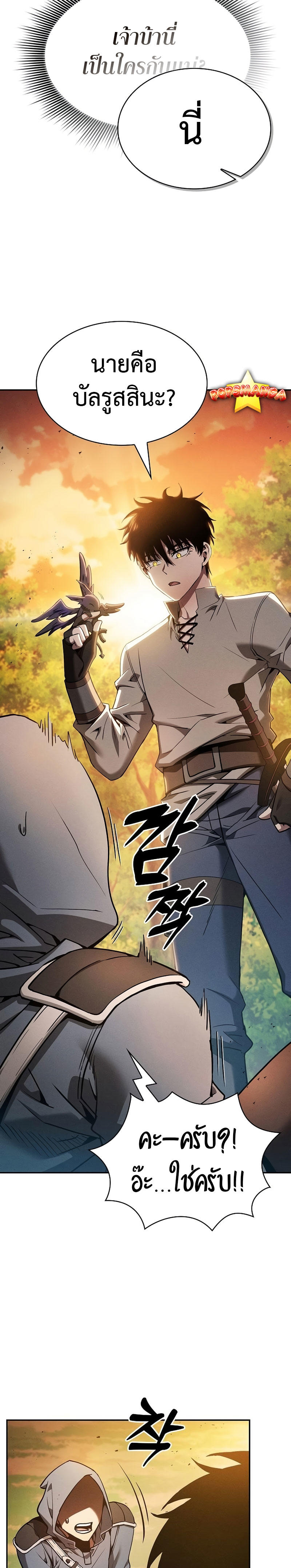 Academy’s Genius Swordmaster ตอนที่ 15 33