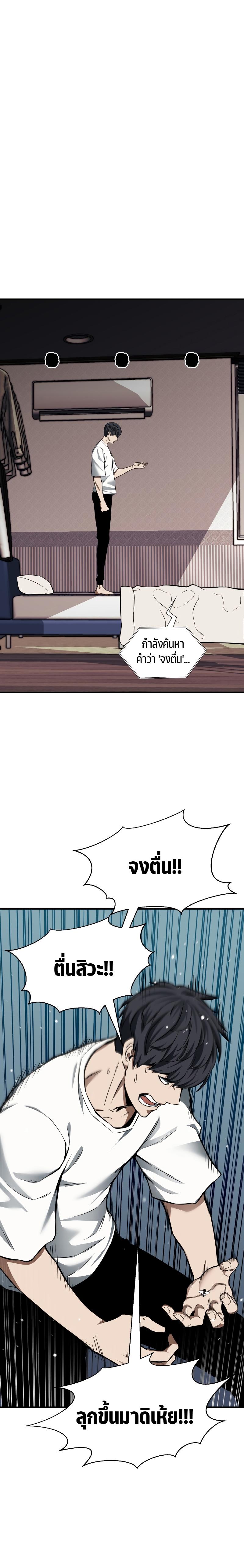 Absolute Necromancer ตอนที่ 1 34