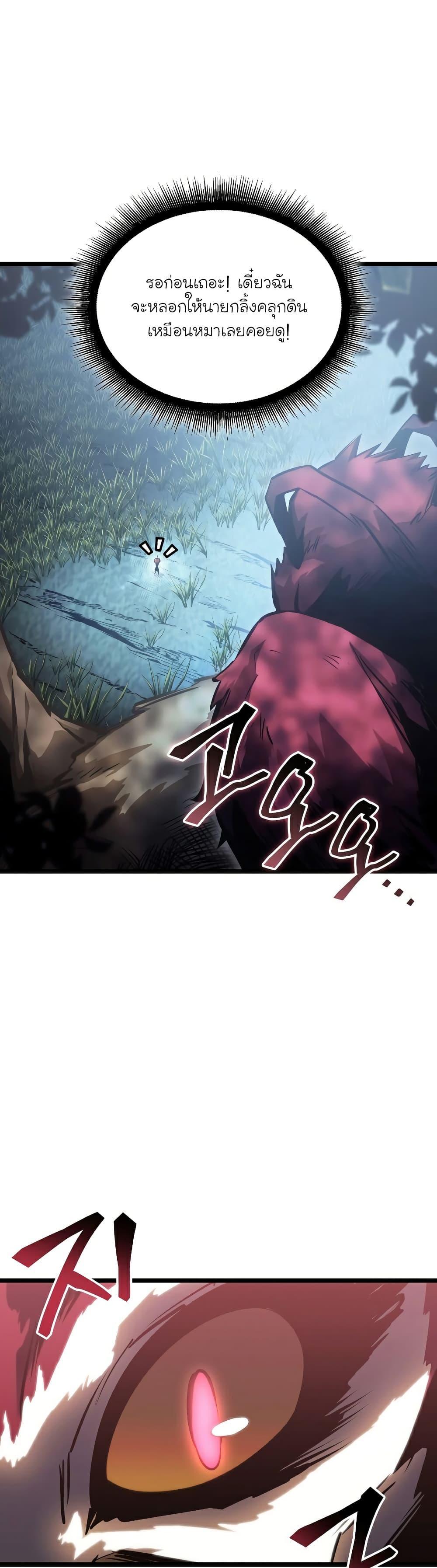 Return of the SSS-Class Ranker ตอนที่ 77 34