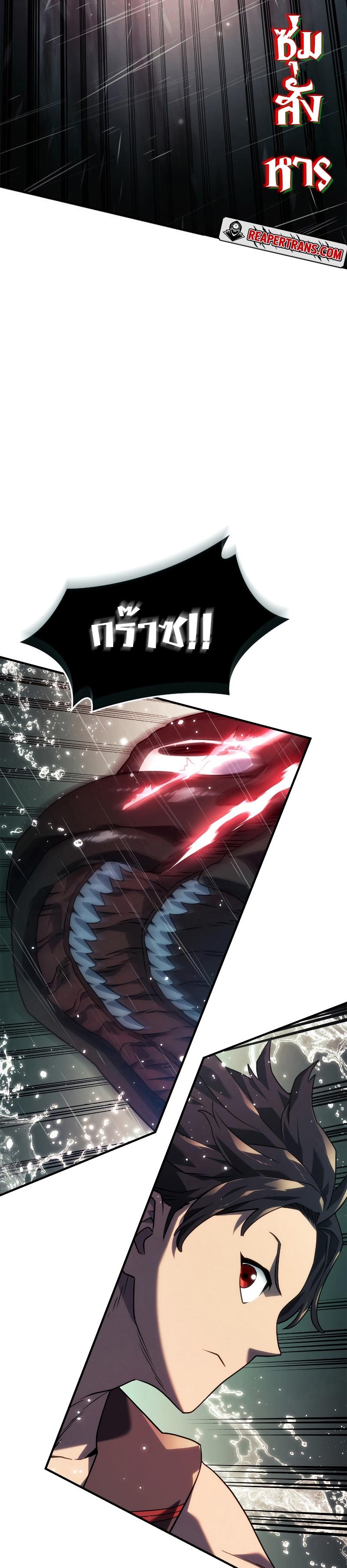 Revenge of the sword clan’s hound ตอนที่ 43 34