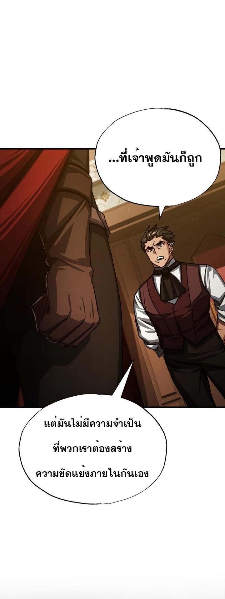 The Heavenly Demon Can’t Live a Normal Life ตอนที่ 78 34