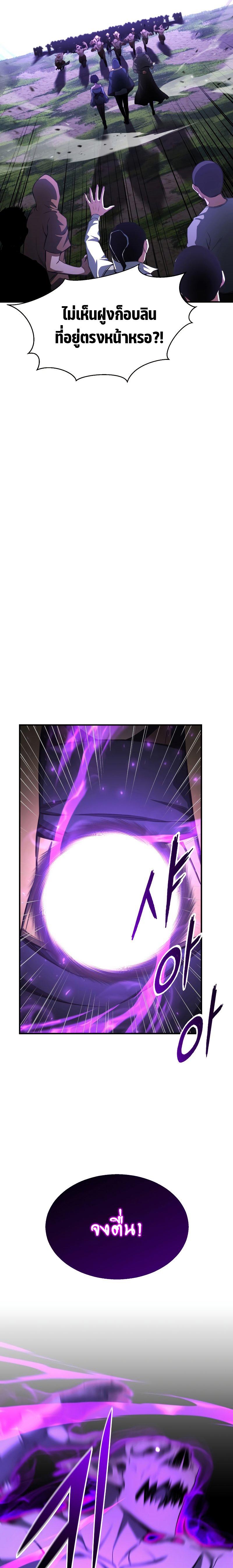 Absolute Necromancer ตอนที่ 9 3