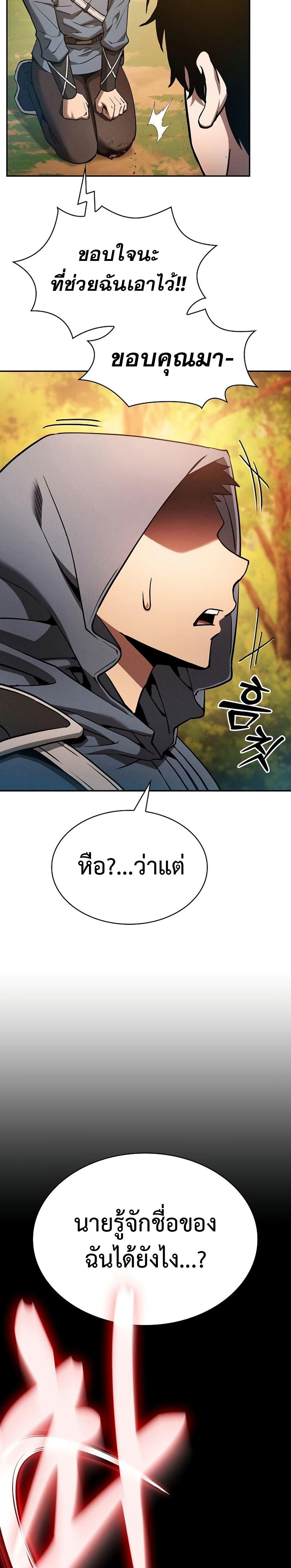 Academy’s Genius Swordmaster ตอนที่ 15 34