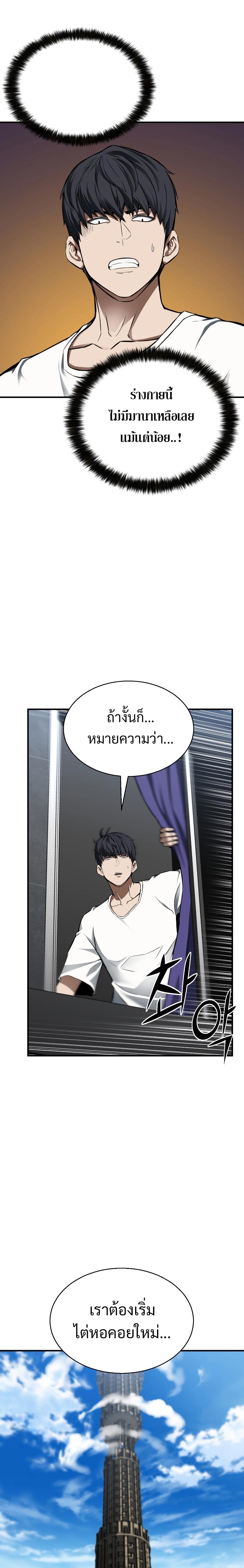 Absolute Necromancer ตอนที่ 1 35