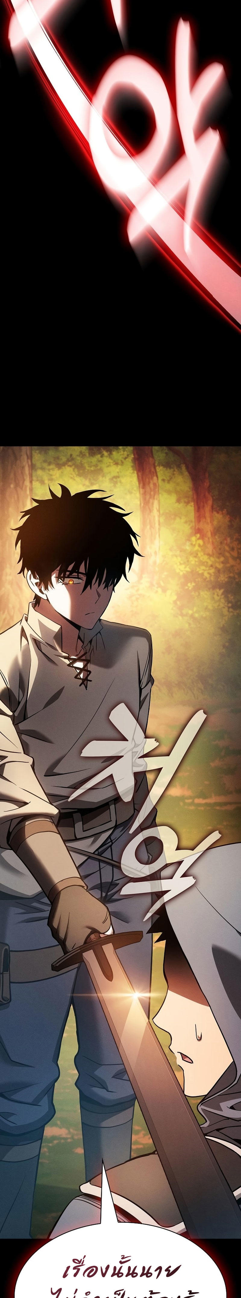 Academy’s Genius Swordmaster ตอนที่ 15 35
