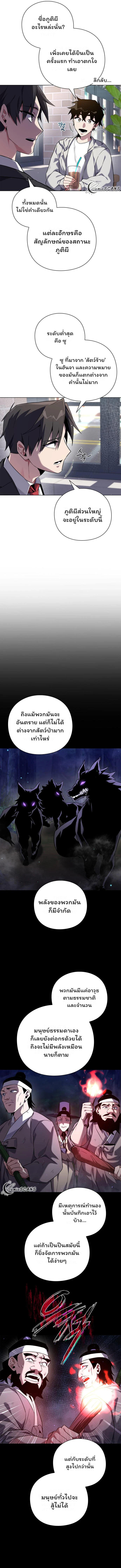 Night of the Ogre5 ตอนที่ 13 3