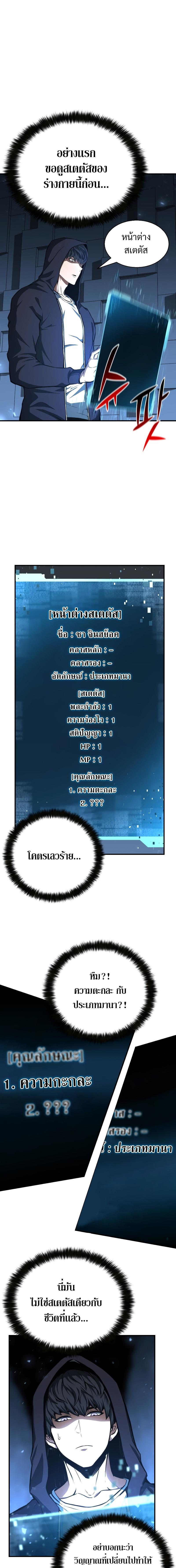 Absolute Necromancer ตอนที่ 2 3