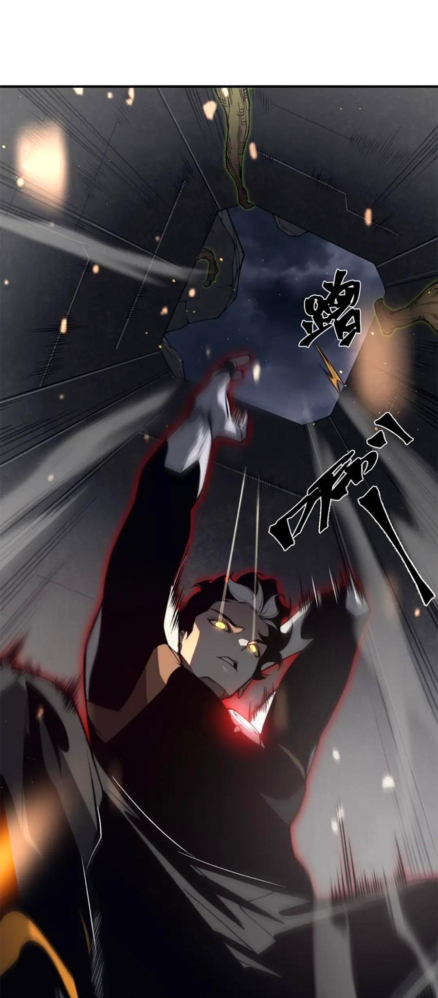 Demonic Evolution ตอนที่ 30 35