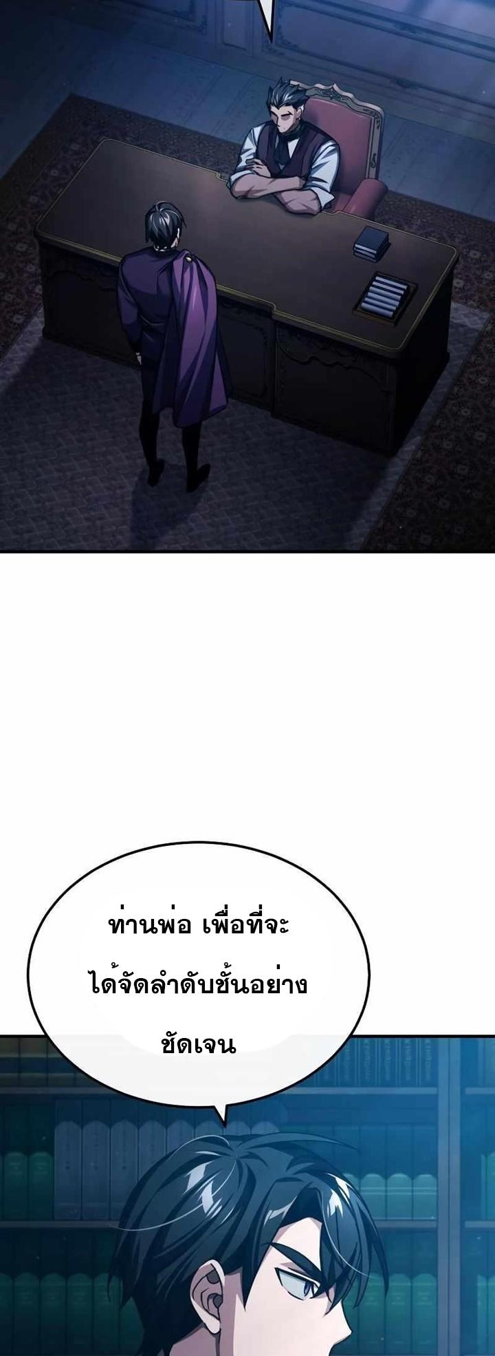The Heavenly Demon Can’t Live a Normal Life ตอนที่ 79 35
