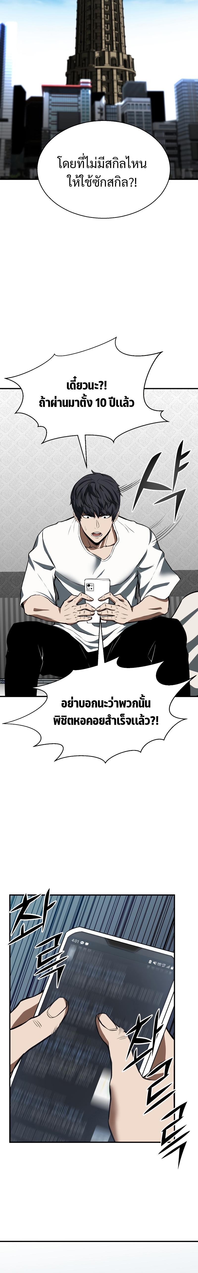 Absolute Necromancer ตอนที่ 1 36