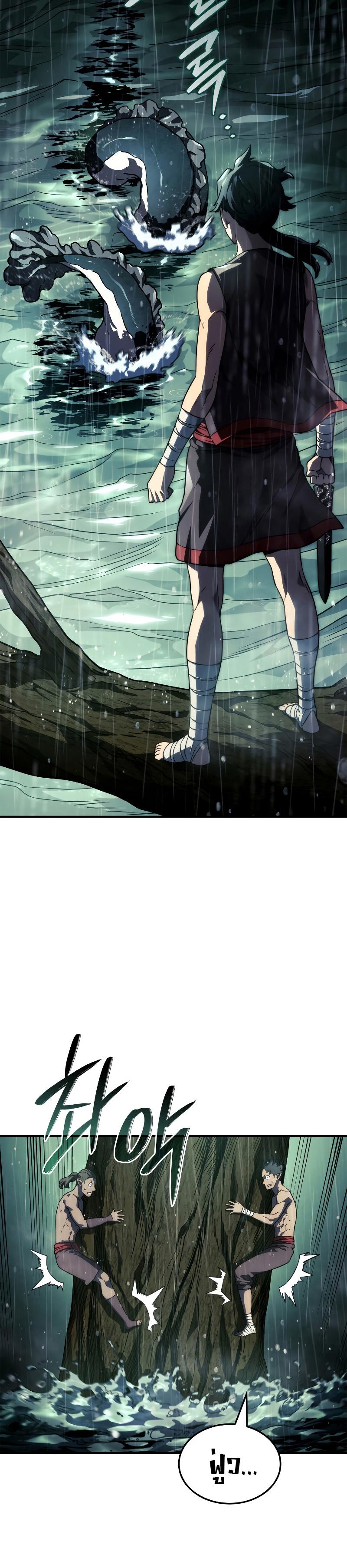 Revenge of the sword clan’s hound ตอนที่ 43 36