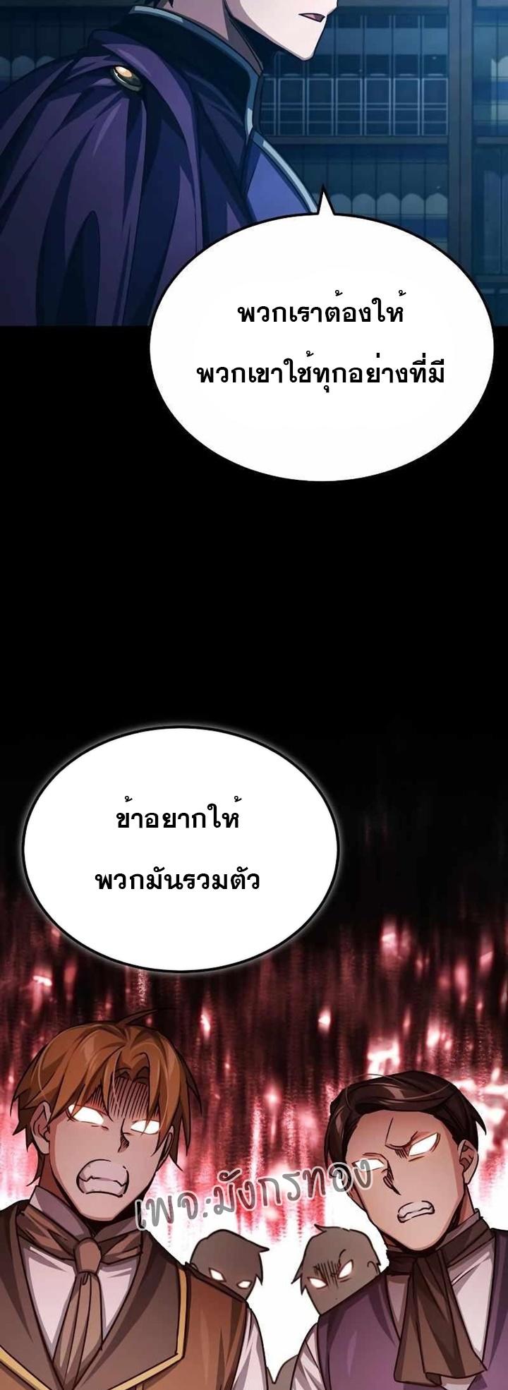 The Heavenly Demon Can’t Live a Normal Life ตอนที่ 79 36