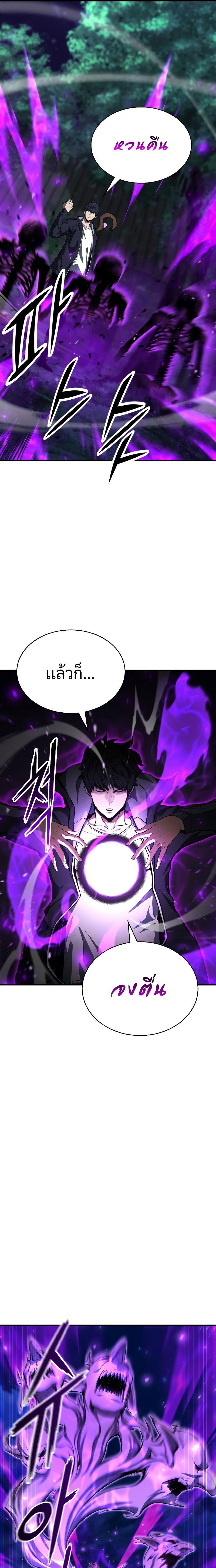 Absolute Necromancer ตอนที่ 6 3
