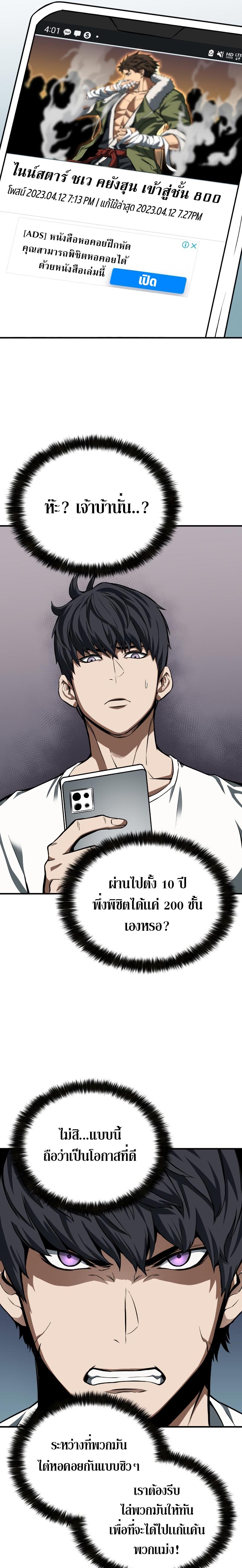 Absolute Necromancer ตอนที่ 1 37