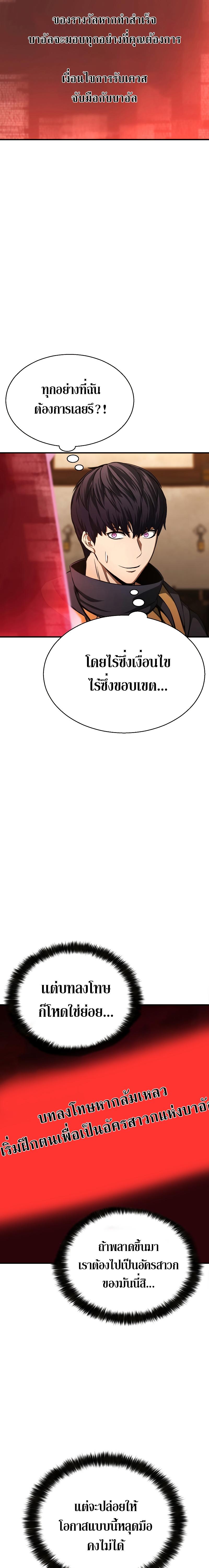 Absolute Necromancer ตอนที่ 12 3