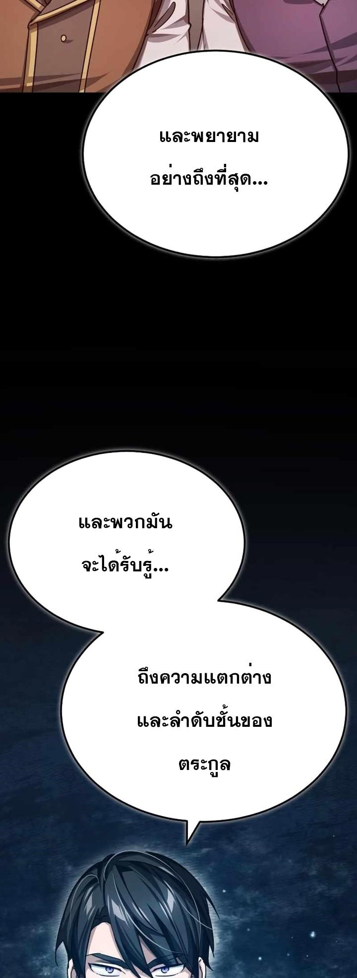 The Heavenly Demon Can’t Live a Normal Life ตอนที่ 79 37