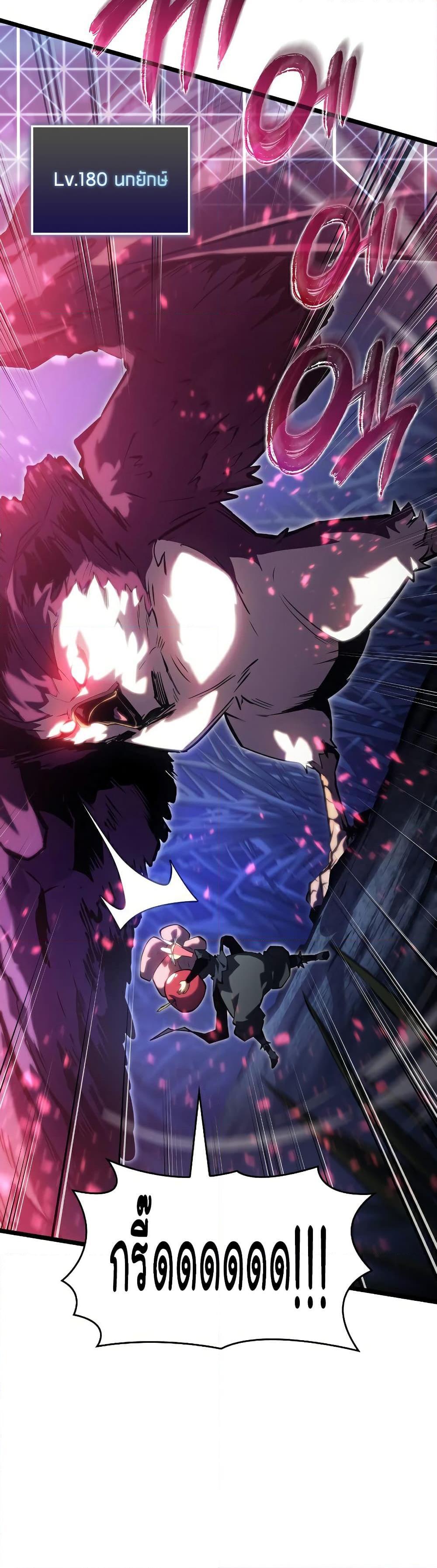 Return of the SSS-Class Ranker ตอนที่ 77 37